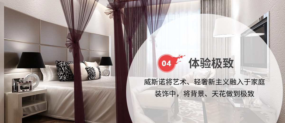 專(zhuān)業(yè)藝術(shù)背景、天花和您一起打造